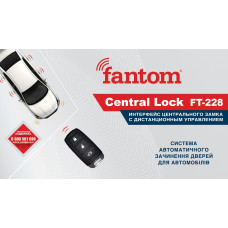 Інтерфейс управління центральним замком FANTOM FT-228