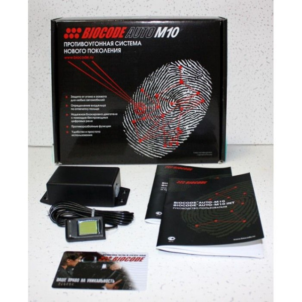 Иммобилайзер Biocode-auto M10 INT RDU