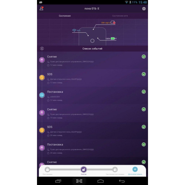 Комплект бездротової GSM сигналізації Dinsafer Nova 01B