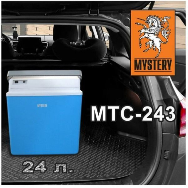 Автомобильный холодильник Mystery MTC-243