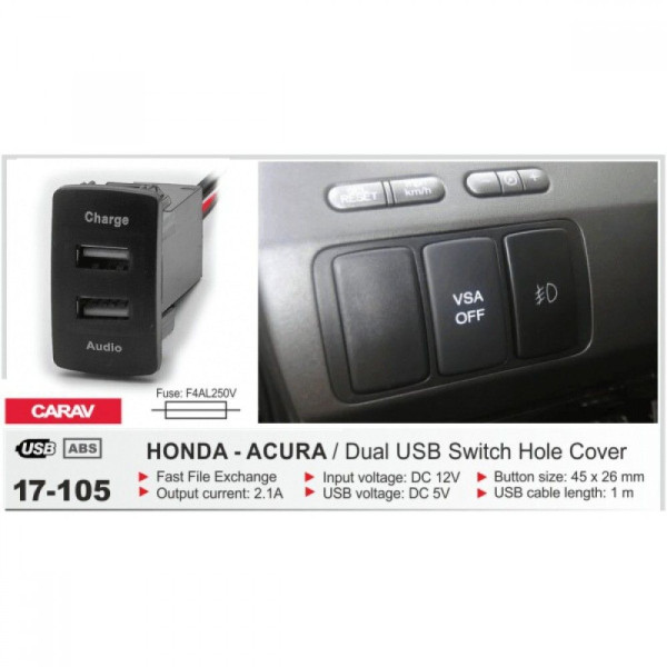 USB роз'єм Honda - Acura CARAV 17-105