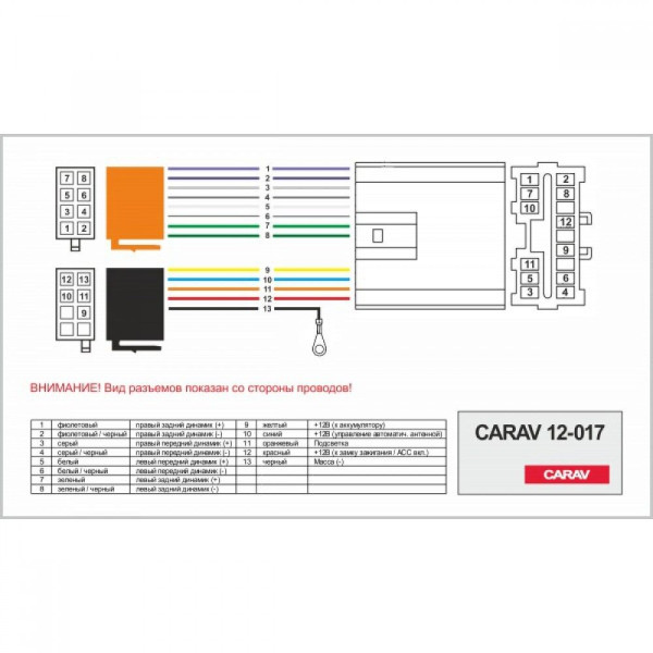 Переходник Авто-ISO Carav 12-017 Mitsubishi