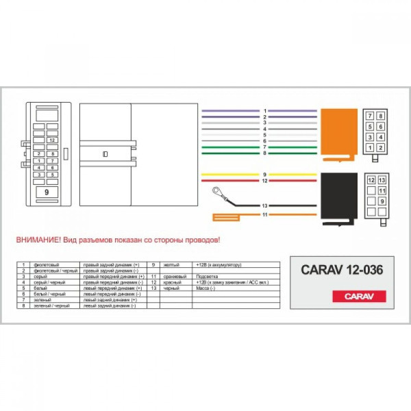 Переходник Авто-ІSO Carav 12-036 Opel, Dacia, Smart, Nissan, Subaru, Renault
