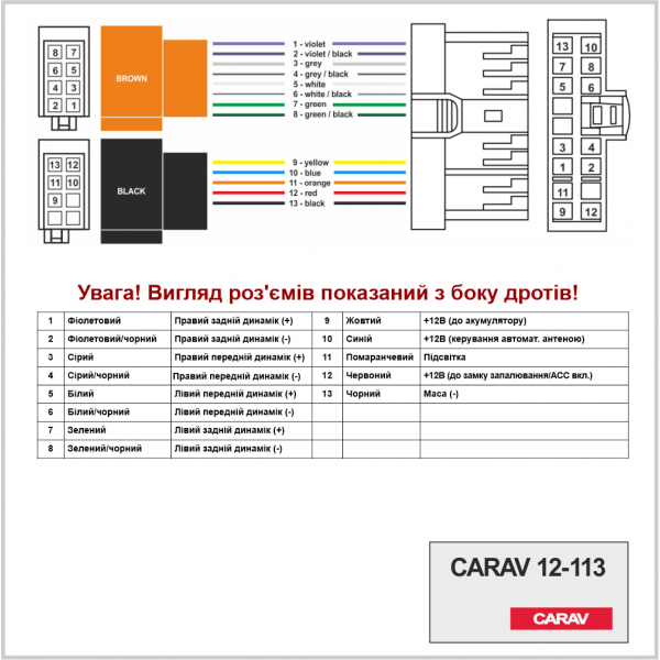Роз'єм для штатної магнітоли Carav 12-113 KIA, Hyundai