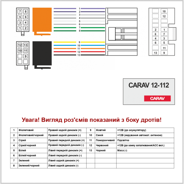 Разъем для штатной магнитолы Carav 12-112 FIAT, Opel, Acura, Honda, Nissan, Suzuki