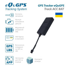 Трекер eQuGPS Track CUT+ACC+BUT+SIM