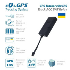 Трекер eQuGPS Track+CUT+BUT+SIM+ACC+relay