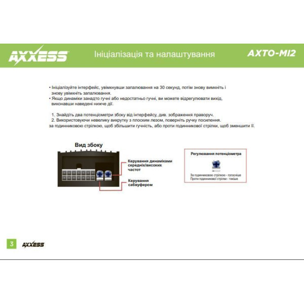 Адаптер активації штатного підсилювача Metra AXTO-MI2 Mitsubishi