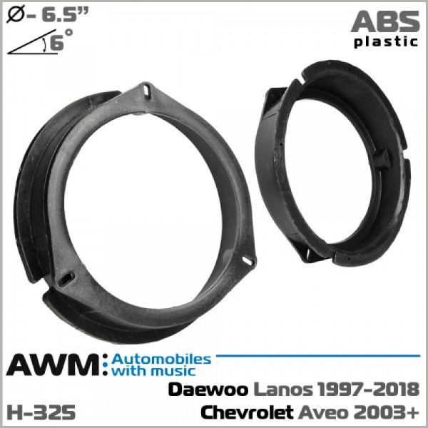 Проставки под динамики AWM H-325 165 мм / 6,5