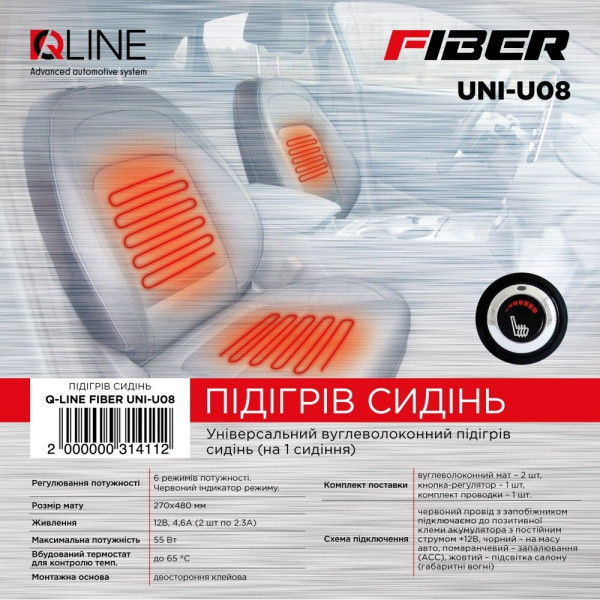 Підігрів сидінь QLine Fiber UNI-U08 (1 сидіння)