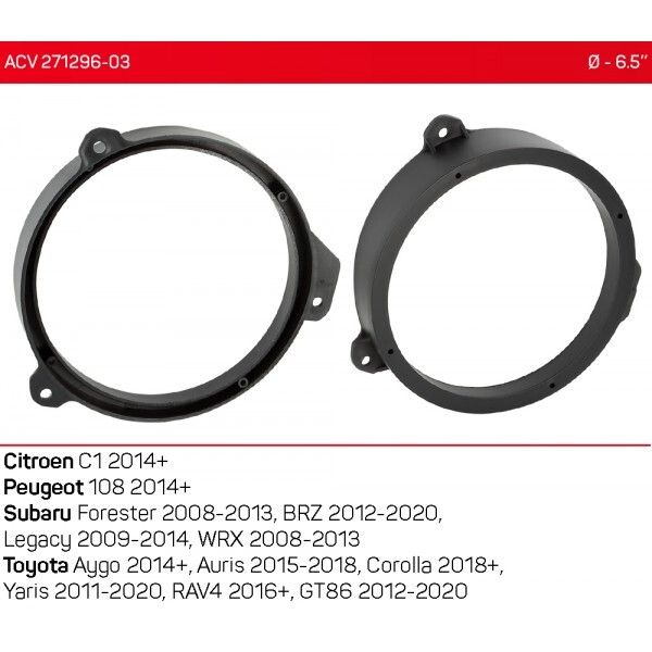 Проставки под динамики ACV 271296-03 165 мм / 6,5