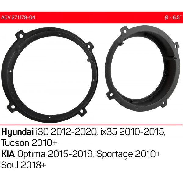 Проставки под динамики ACV 271178-04 для 165 мм / 6,5