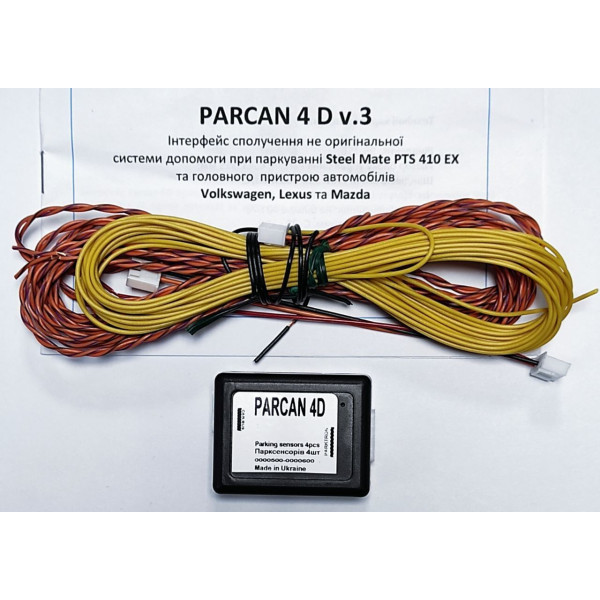 Адаптер ParCan SteelMate 4D - 4SM VW, Lexus, Mazda