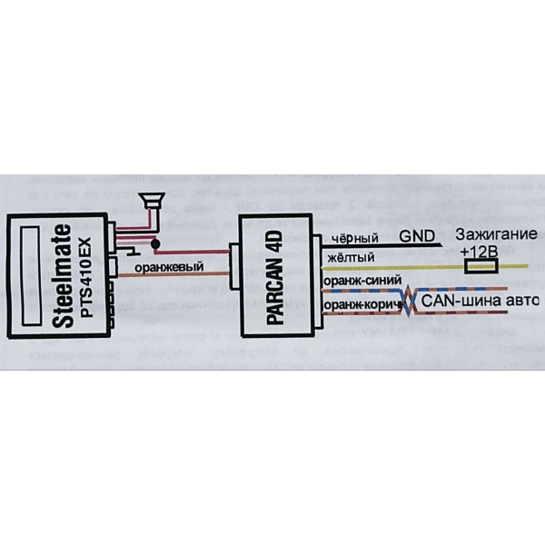 Адаптер ParCan SteelMate 4D - 4SM VW, Lexus, Mazda