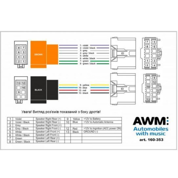 Роз'єм для штатної магнітоли AWM 160-353 Volvo
