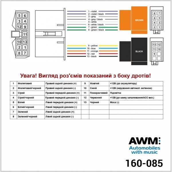 Роз'єм для штатної магнітоли AWM 160-085 Daewoo