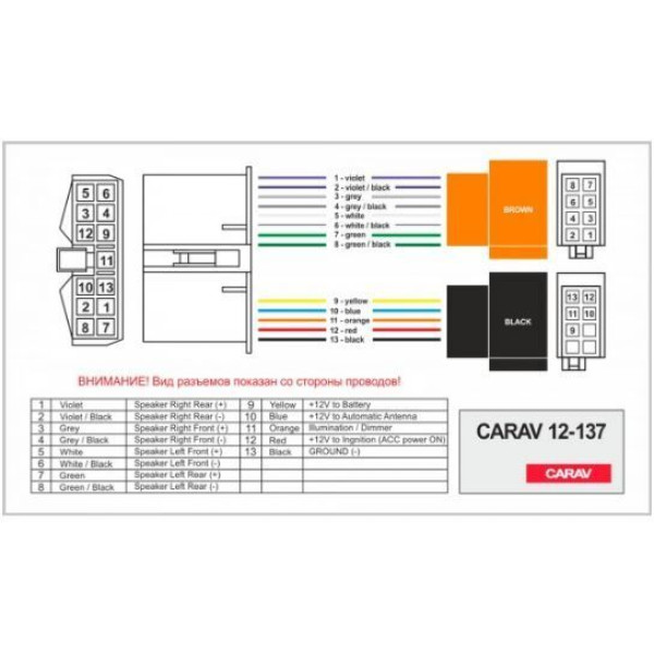Разъем для штатной магнитолы Carav 12-137 Daewoo