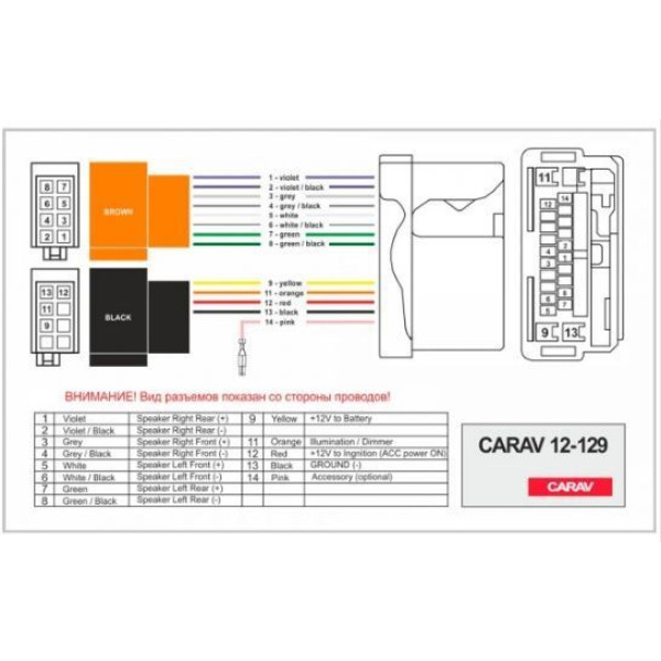 Разъем для штатной магнитолы Carav 12-129 Honda