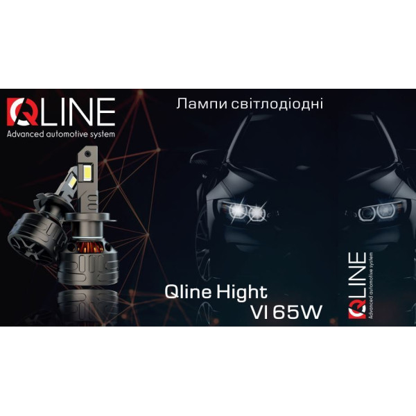 Лампи світлодіодні QLine Hight VI H4 6000K (2шт.)