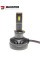 Лампы светодиодные Baxster PW H1 6000K (2шт)