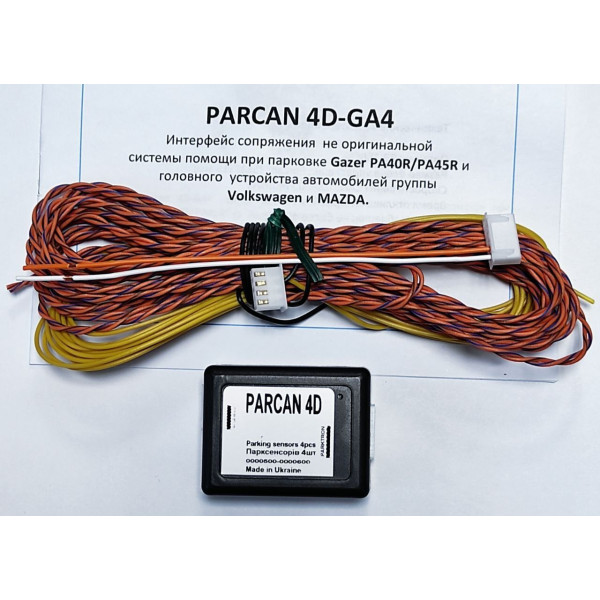 Адаптер Parcan Gazer 4d - 4d -GA4 VW, Mazda Gazer передній+ззаду