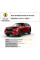 Замок керма BEAR LOCK механічний VSL-actual VOLANT WK149LEB MAZDA CX-60 A 3KEY 2022