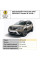 Замок КПП BEAR LOCK мех. GEAR-actual G2 2076L RENAULT Duster M 3KEY 2018+, 5st