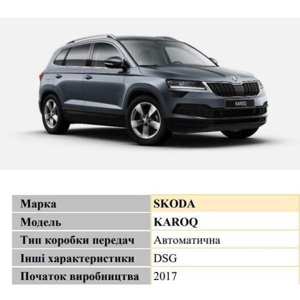 Замок КПП BEAR LOCK мех. GEAR-actual G2 2052Kb SKODA Karoq A 3KEY 2017+
