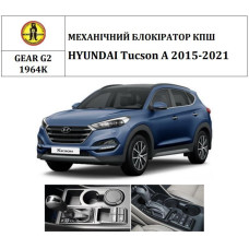 Замок КПШ BEAR LOCK мех GEAR-actual G2 1964K HYUNDAI Tucson A 2015-2021 важіль на консолі біля водія