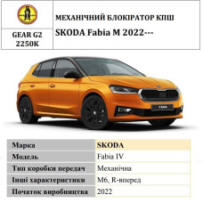 Замок КПШ BEAR LOCK механічний GEAR-actual G2 2250K SKODA Fabia IV M 3KEY 2022+