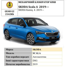 Замок КПШ BEAR LOCK мех GEAR-actual G2 2142Kb SKODA Scala A 3KEY 2019+