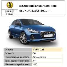 Замок КПШ BEAR LOCK мех GEAR-actual G2 2110K HYUNDAI i30 A 3KEY 2017+