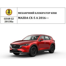 Замок КПШ BEAR LOCK механічний GEAR-actual G2 2013Ka MAZDA CX-5 A 3KEY 2016+