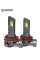 Лампи світлодіодні Baxster SX Active H11 5800K (2шт)