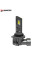 Лампи світлодіодні Baxster SX Active HB4(9006) 5800K (2шт)