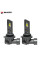 Лампи світлодіодні Baxster SX Active HB4(9006) 5800K (2шт)