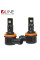 Лампи світлодіодні QLine TS Active H11 5900K (2шт)