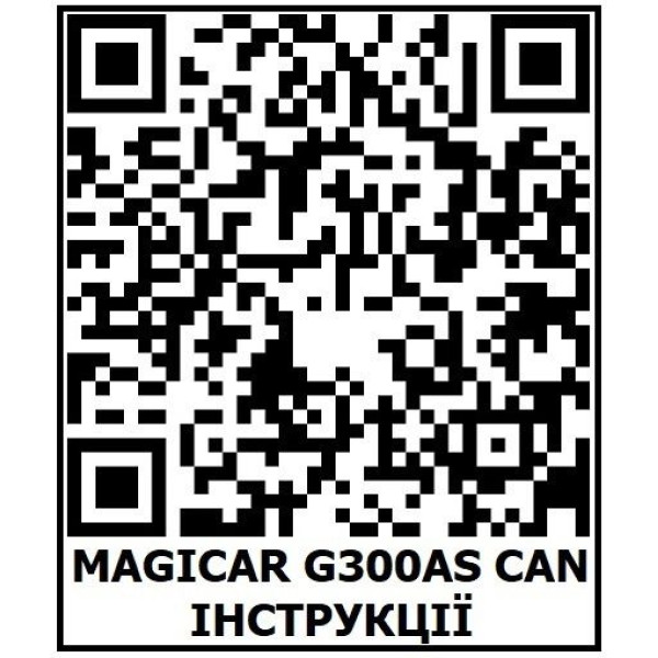 Автосигнализация MAGICAR G300AS