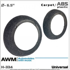 Проставки под динамики AWM H-334 165 мм / 6,5