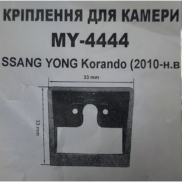 Кріплення на відеокамеру MY-4444 SsangYong Korando