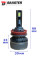 Лампы светодиодные Baxster PL (Power Light) H11 6000K (2шт)