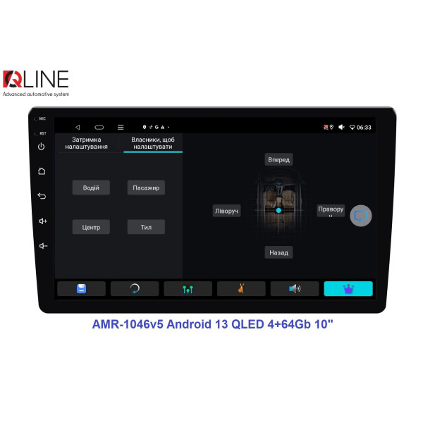 Мультимедийный центр Qline AMR-1046v5 Android 13 QLED 4+64Gb 10