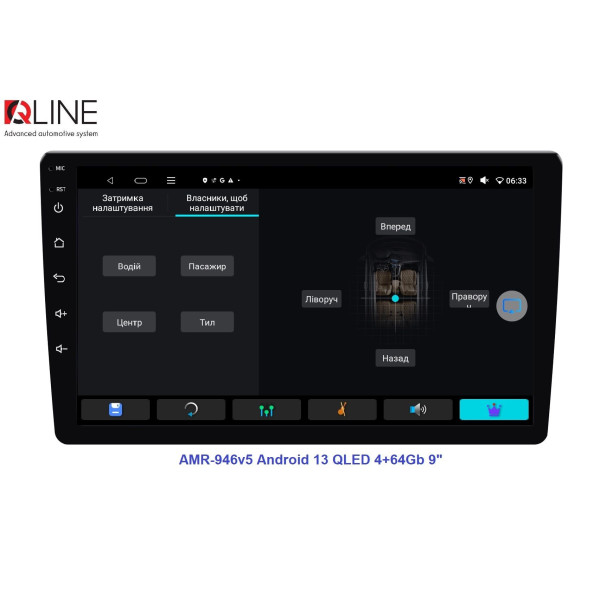 Мультимедийный центр Qline AMR-946v5 Android 13 QLED 4+64Gb 9