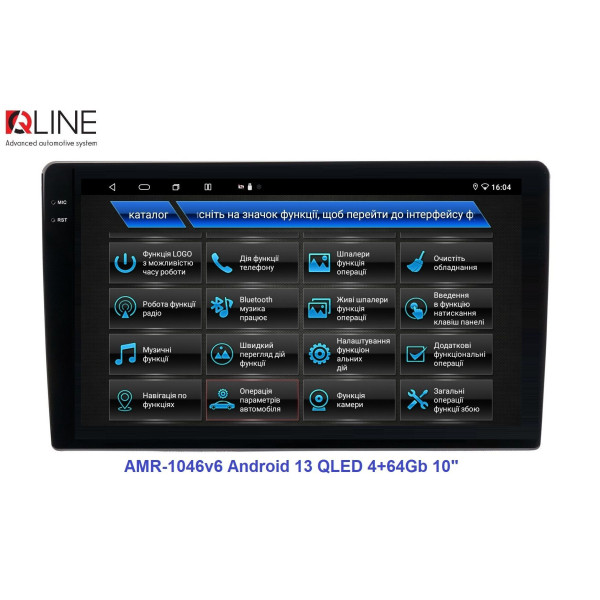 Мультимедийный центр Qline AMR-1046v6 Android 13 QLED 4+64Gb 10