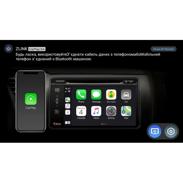 Мультимедіа 2-DIN Baxster BMS-B2501 Android 13 4/64 DSP