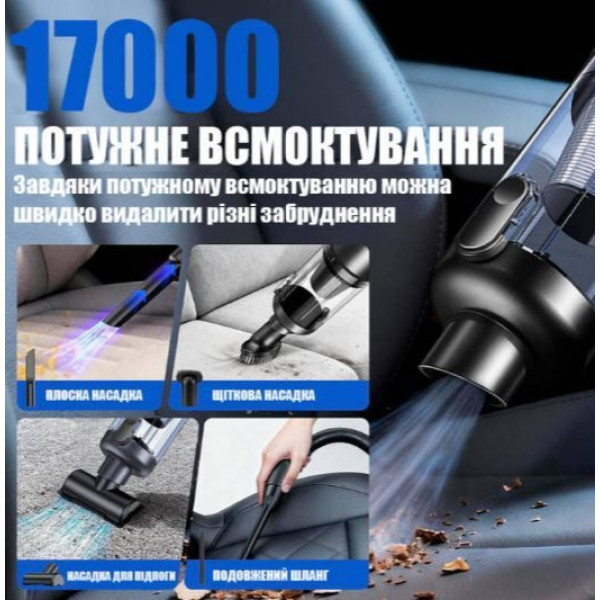 Автомобільний пилосос Aspiring Gale 4 Blow air Wireless and Cord 17000 Pa