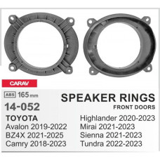 Проставки под динамики Carav 14-052 165 мм / 6,5