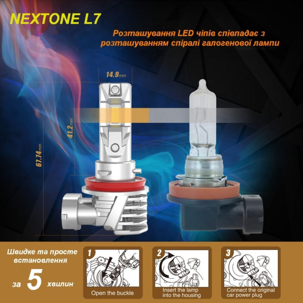 Светодиодная лампа Nextone L7 H11 6000K
